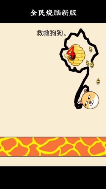 拯救狗狗不被蜜蜂
