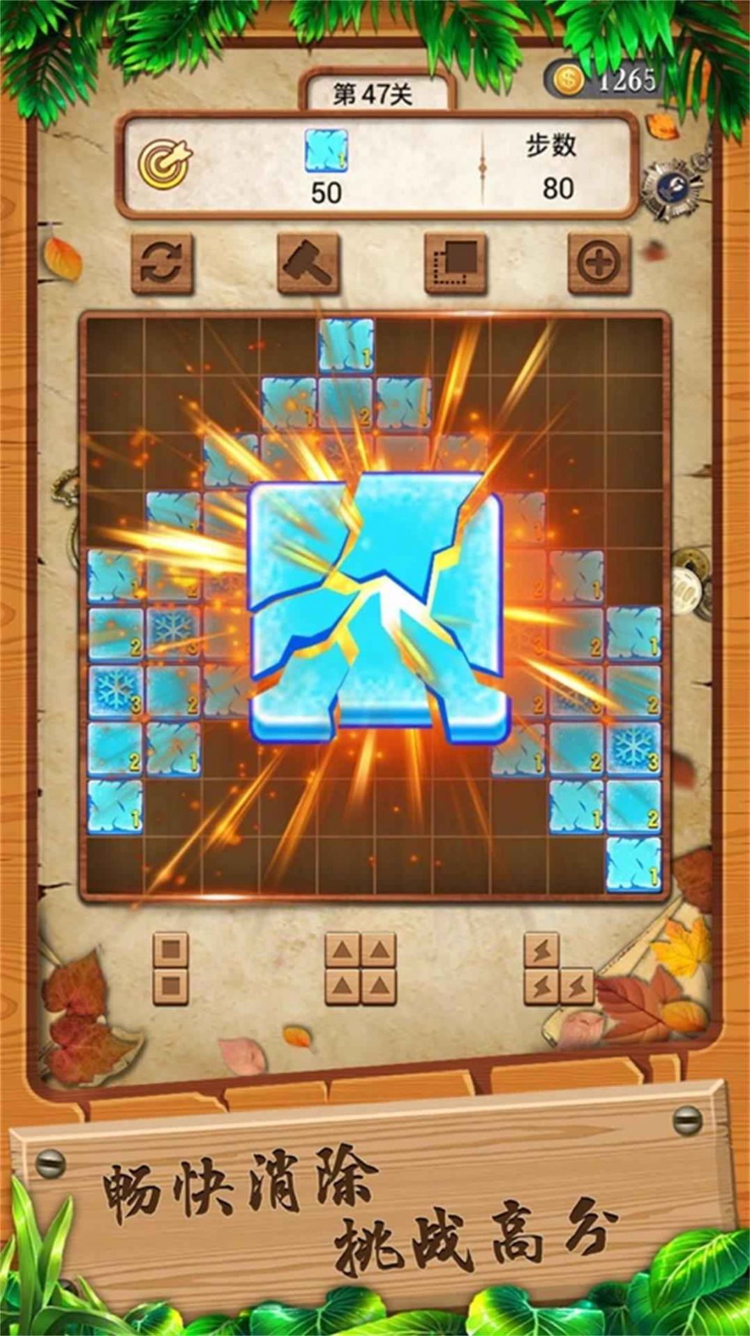 方块变形记游戏官方版 截图1