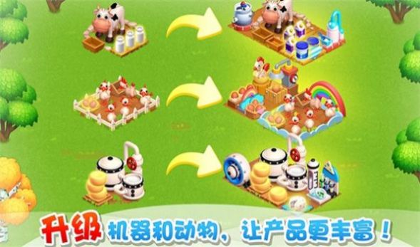 种菜模拟器游戏官方版 截图0