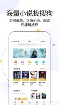 搜狗搜索ios版截图0