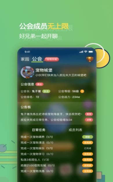 虫二截图0
