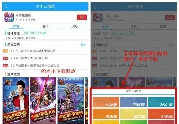 光环助手2024最新版
