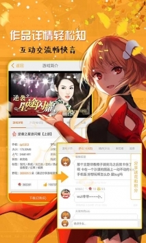 橙光阅读器截图0