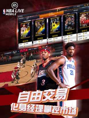 NBALIVE 2023最新版截图2