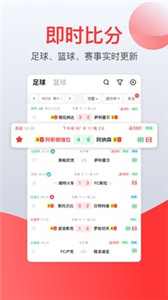 赏球app