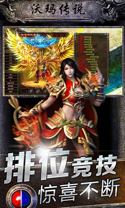 沃玛传说官方网站下载手机游戏  v4.5.2