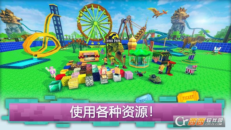 恐龙主题公园 v1.4 安卓版