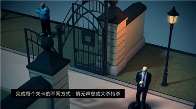代号47出击截图0