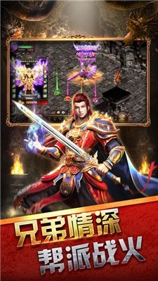 新80星王合击截图2