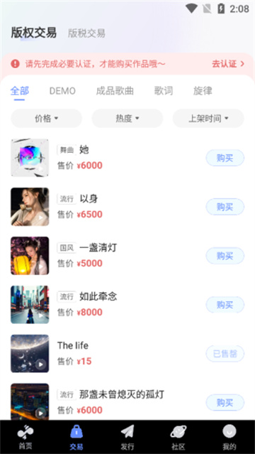 唱响音符
