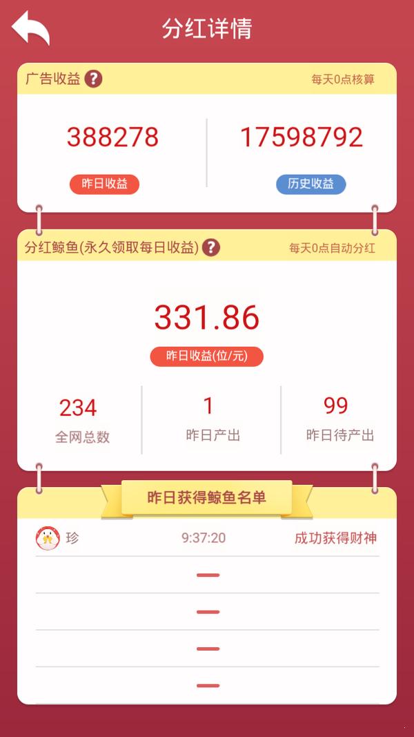 全民养鲸鱼4游戏红包版APP图片1