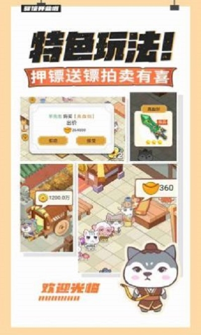 大侠里边请免费金币最新版 截图1