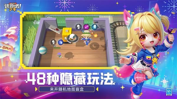 逃跑吧少年老版截图0