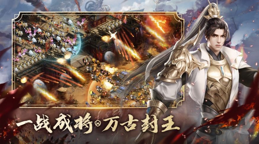 神明征途手游官方版 截图2
