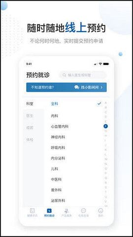 曜影医疗截图1