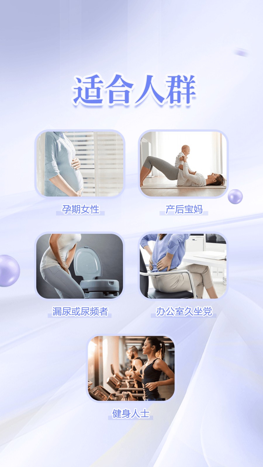 凯格尔练习截图1