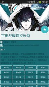 酷克漫画