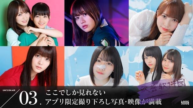 樱坂46 中文版截图1