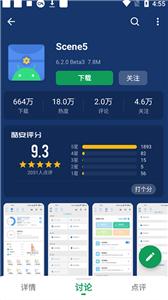酷安精简版