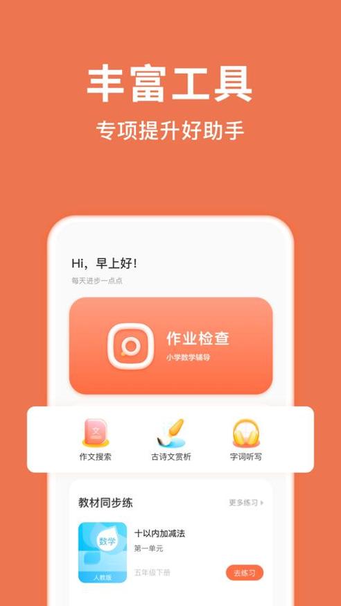 小猴伴学.png