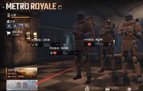 pubg地铁逃生下载官方正版
