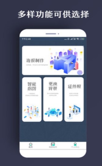 PS海报截图1
