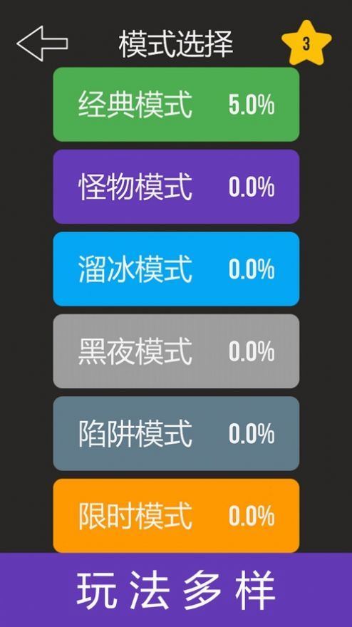 黑白迭代超级大脑训练游戏官方版图片1