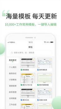 晶凌表格编辑截图0