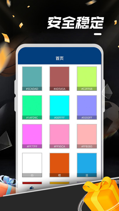 金年绘画截图1