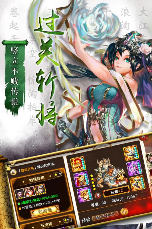 三国群英传手机版单机版截图1