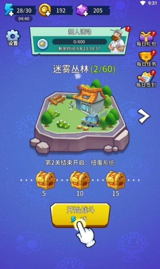 植物大战僵尸部落冲突版