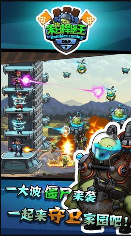 末日捍堡王游戏 2020-06-19 11:45