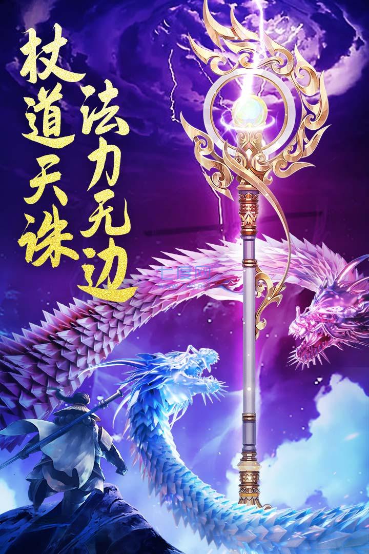 九天封神手游截图2