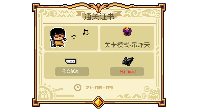 元气骑士3.1.15无邪魔极天道最新版最新版 截图2