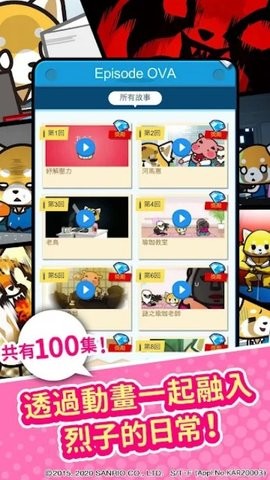 冲吧烈子上班族的逆袭截图0