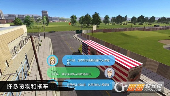 卡车模拟19截图2