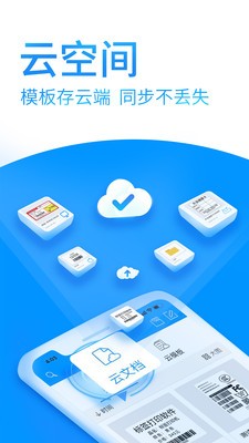 Dlabel云标签  v3.10.900