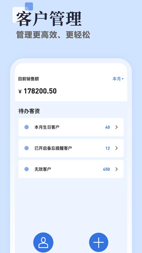 助店通  v3.3.36