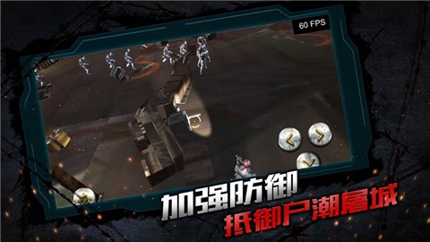 禁区堡垒截图2
