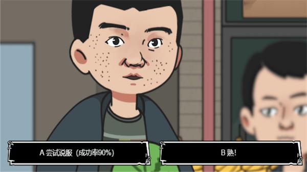 抖音经营模拟器