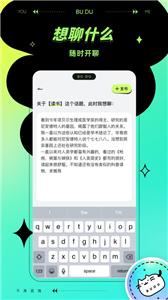 不独截图1
