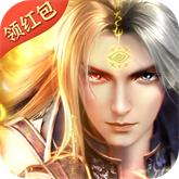 一念诛万仙红包版