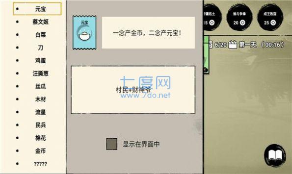 堆叠英雄截图2