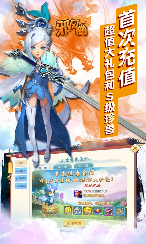 邪风曲之灵微手游官方版  v5.0.4