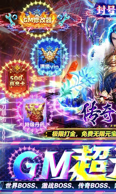 传奇演义超速魂环截图0
