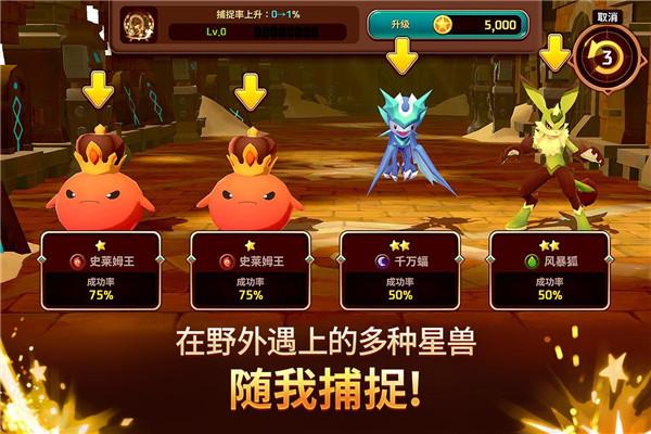 妖怪超级联赛截图1