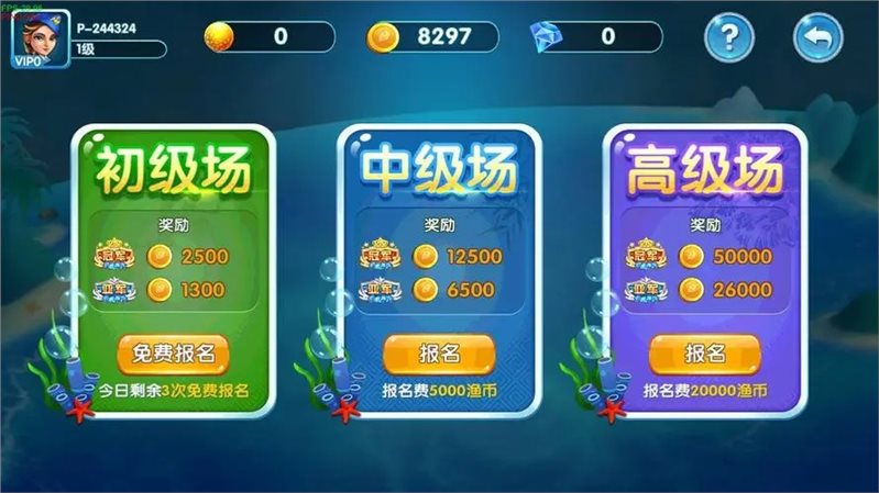 捕鱼达人千炮版破解版内购版截图2