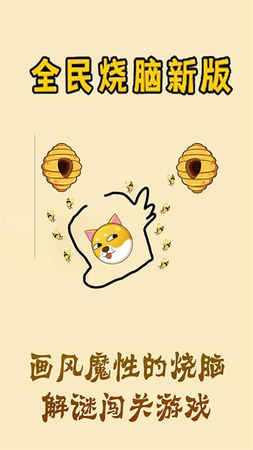 救狗特工队截图0