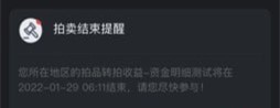 爬虫出行