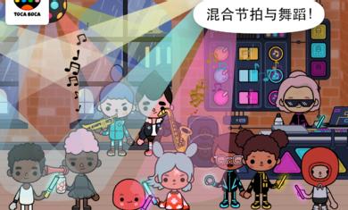 托卡生活放学后.png